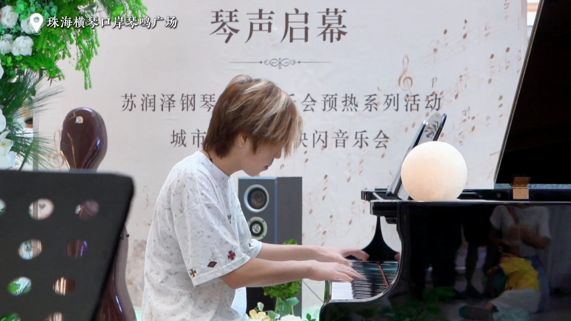 Piano performance at Hengqin Port