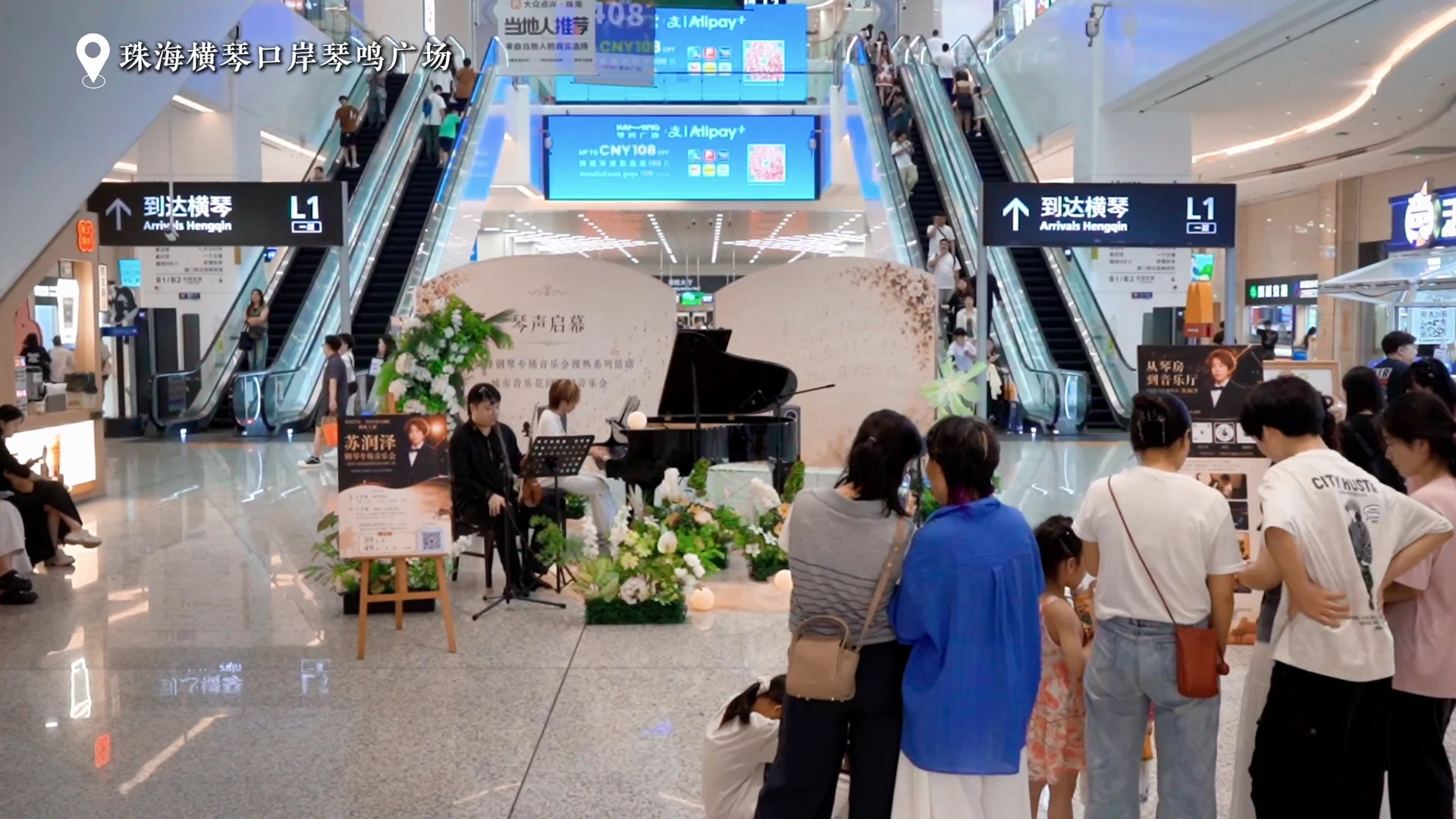 Music performance and visitors in the Hengqin Port public space