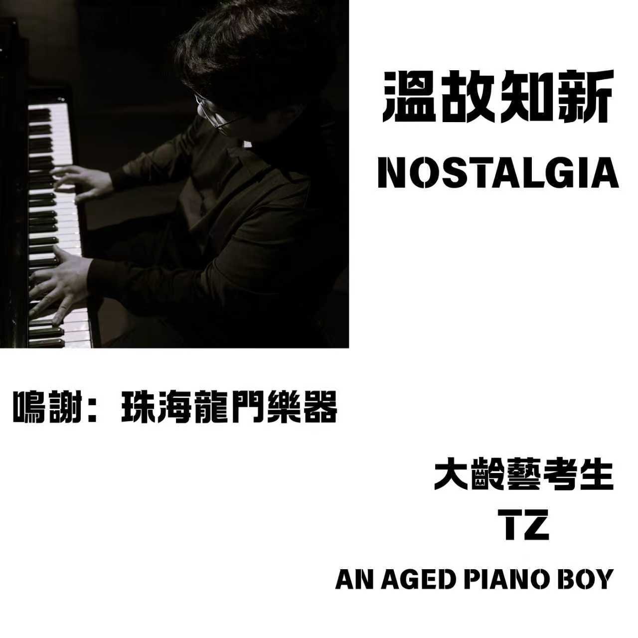 Nostalgia — The Aged Piano Boy Series